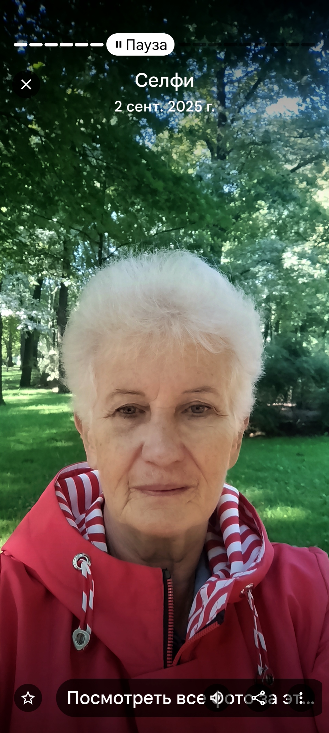 Светлана