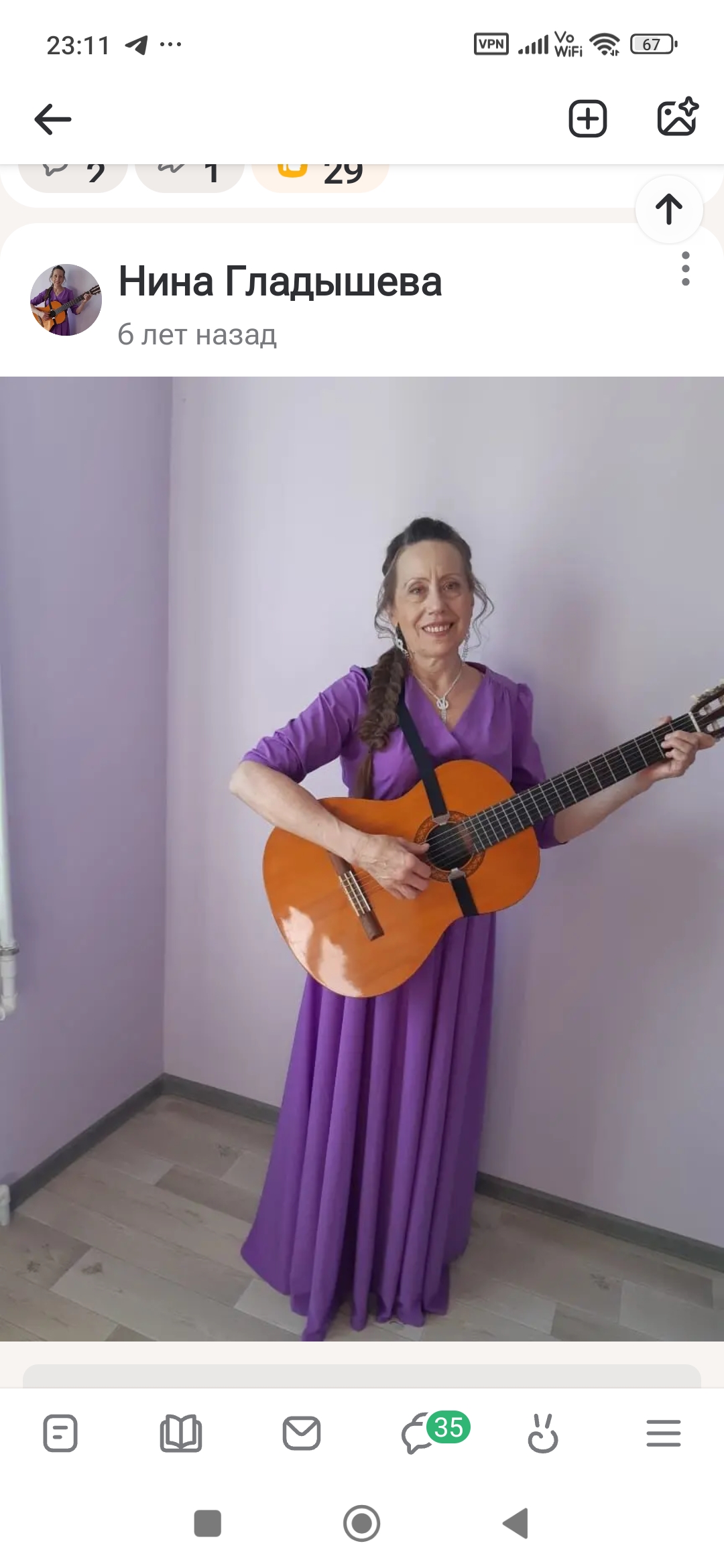 Нина